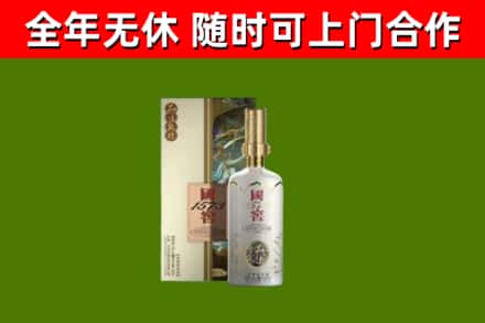 日照回收国窖1573价格