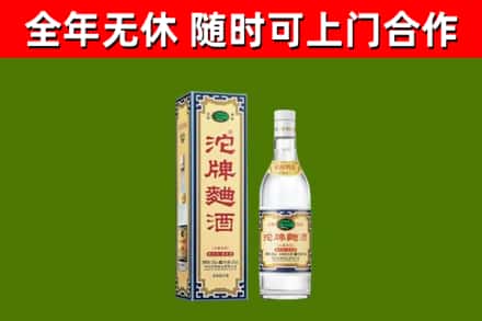 日照烟酒回收80沱牌曲酒2.jpg